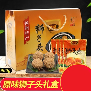 口缘扬州狮子头原味礼盒装960g红烧四喜丸子半成品淮扬菜送礼送人