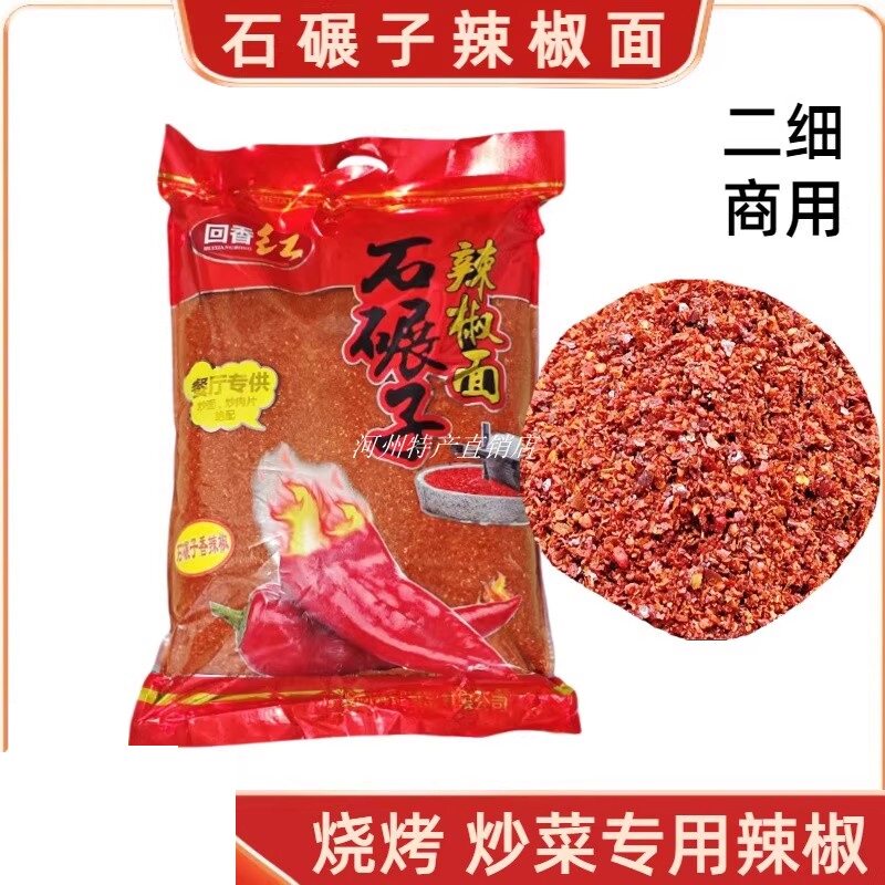 宁夏回香红石碾子二粗辣椒面油泼辣子面麻辣烫烧烤撒料商用辣粉