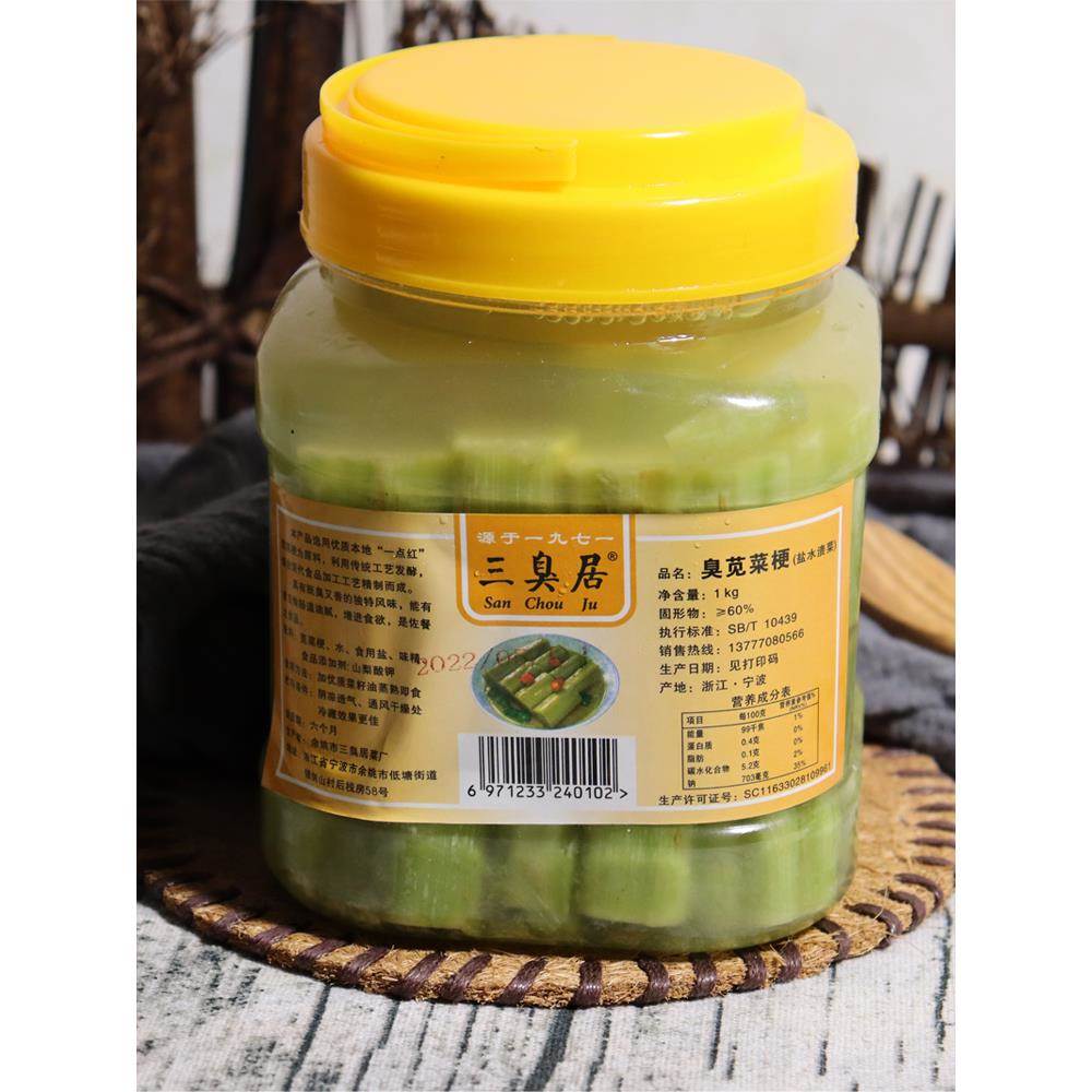 宁波三臭臭苋菜梗1kg瓶装卤水腌制霉苋菜梗臭豆腐蒸双臭绿色酱菜
