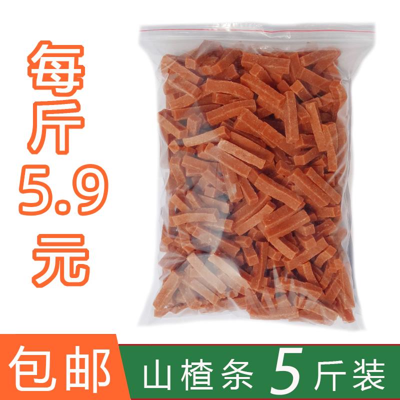 新鲜原味山楂条手工山楂条儿童健康休闲零食办公室小吃5斤装包邮
