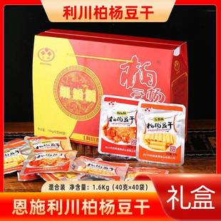 柏杨豆干礼盒湖北恩施利川特产康美麻辣豆腐干零食盒装