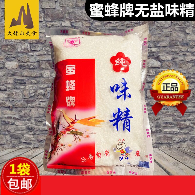 蜜蜂牌无盐味精908g火锅麻辣烫高汤清汤调味加鲜味精沙县小吃配料