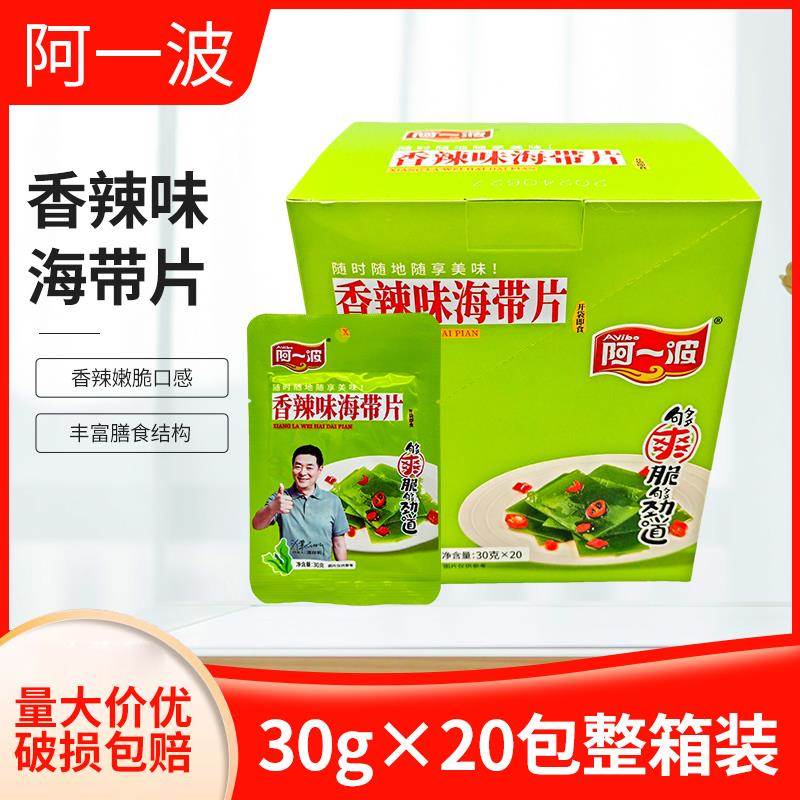 【20袋】阿一波香辣味海带片开味菜酱菜下饭菜拌饭拌面酱佐餐配菜