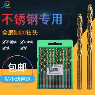 包邮 CO不锈钢专用钻头M35高钴麻花钻合金钻4.2 含钴HSS 5.2