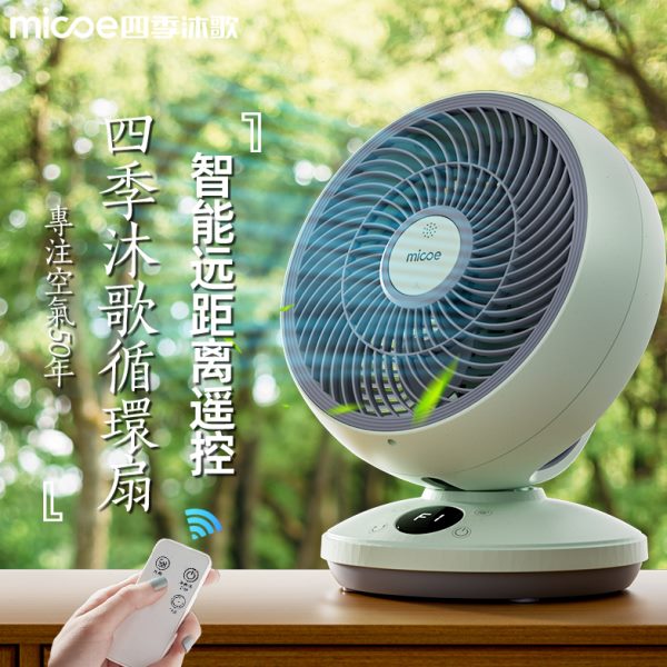 空气循环扇家用省电静音台式电风扇办公室学生宿舍小型桌面大风扇