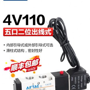 亚德客气动电磁阀4V110 气缸换向阀控制阀 DC24V出线式