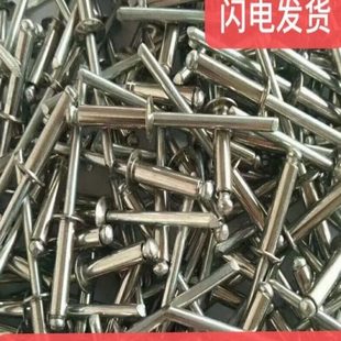 国标拉铆钉 圆头柳丁拉钉 散称抽芯铆钉 开口型铝铆钉 M3.2