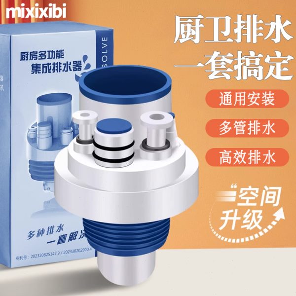 蜜西西比厨房下水管三通接头排水管菜盆止逆阀排水防返臭堵口神器