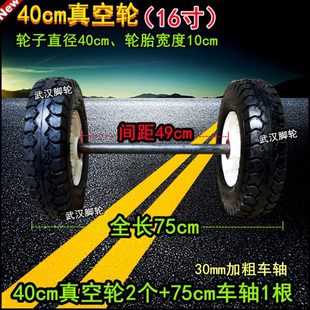 橡胶轮气手推车脚轮打车轮cm40升降真空 子0408轮16寸轮胎载重王