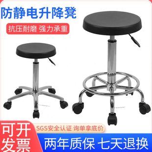 防静电升降凳子旋转凳椅学校实验室工作凳椅流水线无尘车间椅子