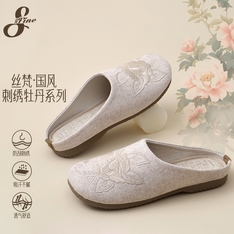 丝梵绵羊毛刺绣拖鞋女士高端田园风四季居家室内防滑透气包头耐用