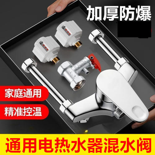 热水器U型混水阀开关阀冷热开关