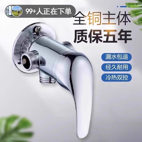 冷热明装老式太阳能混水阀