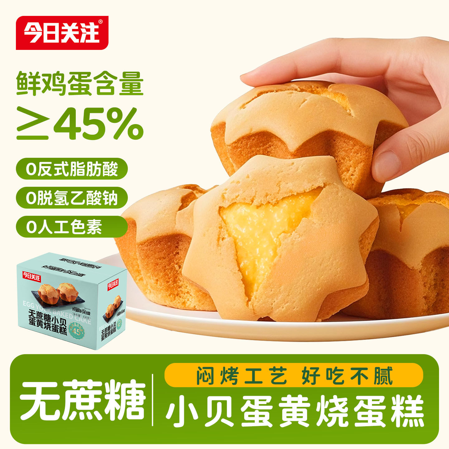 今日关注无蔗糖蛋糕正宗老式鸡蛋糕早餐代餐面包怀旧无水蛋黄烧,零食/坚果/特产,传统西式糕点,淘宝优惠券,粉丝福利购,淘宝优惠卷