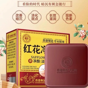 【官方正品保障】祛斑皂淡斑老年斑晒斑斑点黑色素黄褐斑男女