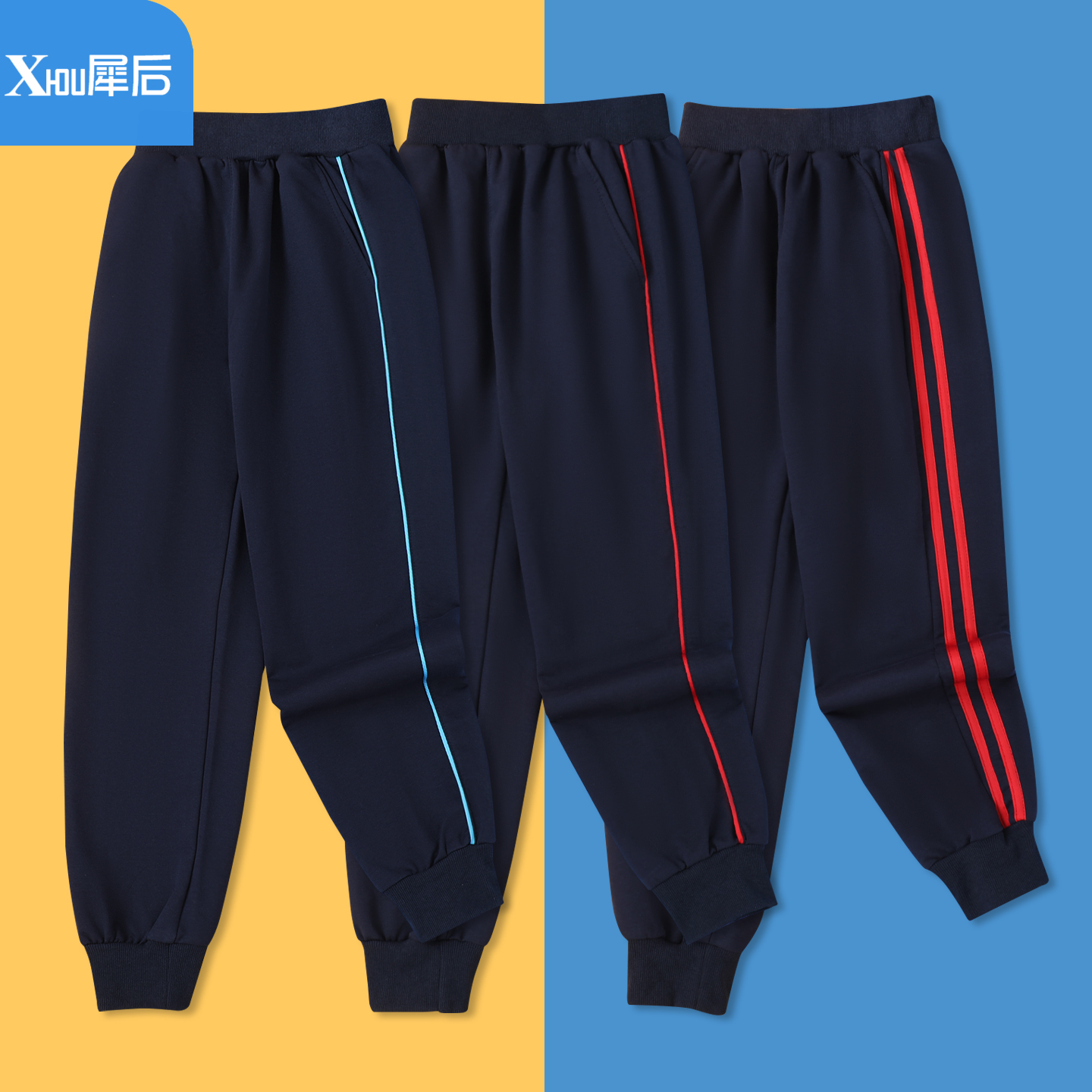 儿童校服长裤深蓝色加绒运动裤子