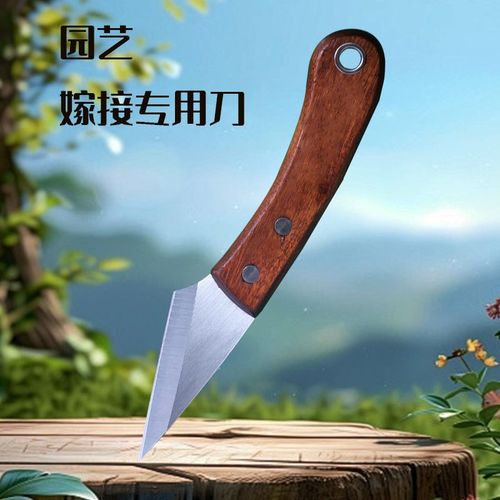 嫁接刀多功能手工刀果树粗树接树芽接刀园K艺专用工具嫁接修枝神