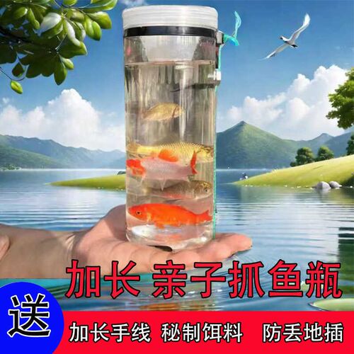 户外抓小鱼神器儿童抓鱼工具倒须瓶池塘小河小溪水库浅水捕鱼神器