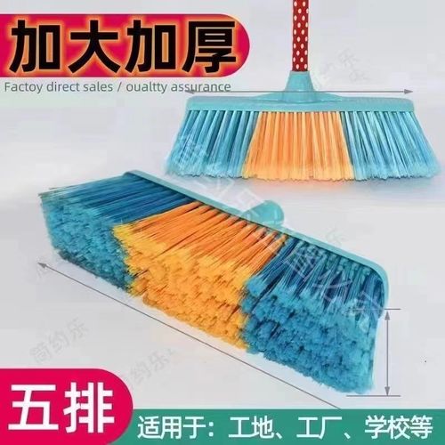 五排加大a加厚塑料扫把扫地工具学校工地硬毛扫帚大扫把头长木杆
