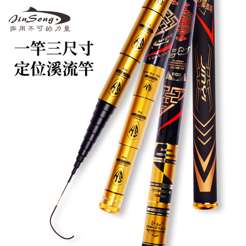 劲松谷麦杆19调定位超轻硬碳素短节便携钓鱼溪流手竿垂钓装备用品