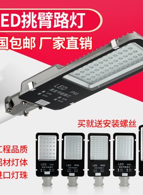 LED挑壁路灯头防水户外超亮庭院灯新农村100瓦220V