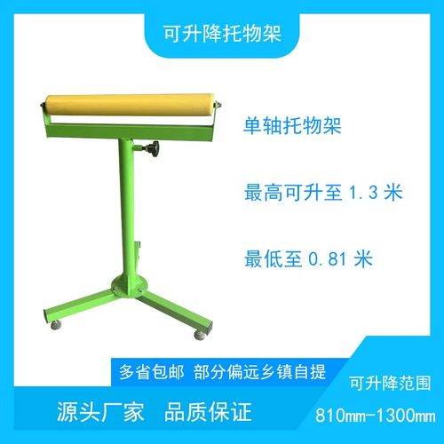 单轴托料架 铝合金材料架 z切割机托料架 铝材输送架配件