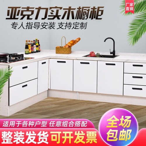 厨房橱柜简易组装灶台柜岩板一体水槽柜大理石台面柜餐边柜定制