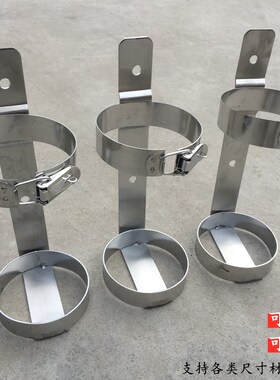 304不锈钢灭火器架子船用车载固定支架铁挂架125678V9公斤底座放