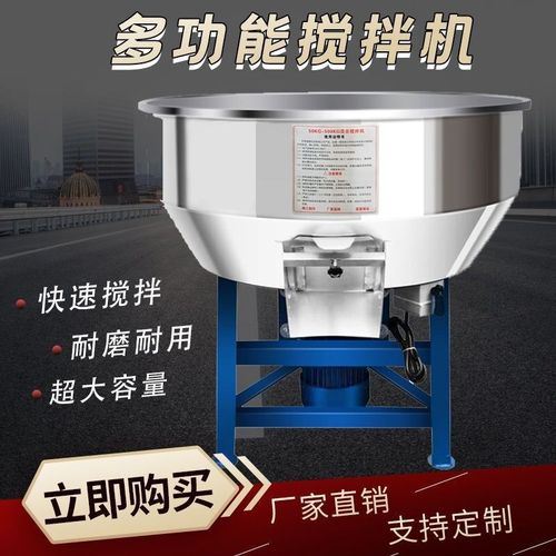 饲料搅拌机干e湿两用加厚不锈w钢拌料机小型家用养殖场设备塑料颗