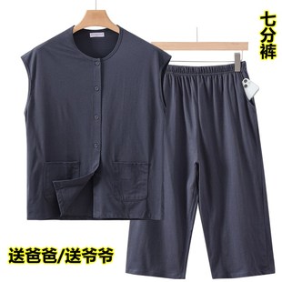 背心七分裤 睡衣睡裤 x家居服夏季 宽松砍袖 套 男士 中老年人纯棉开衫