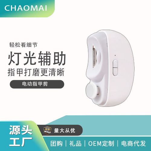 电动指甲刀全自动手脚两用婴儿剪B刀钳新生专用打磨甲器宝宝幼儿