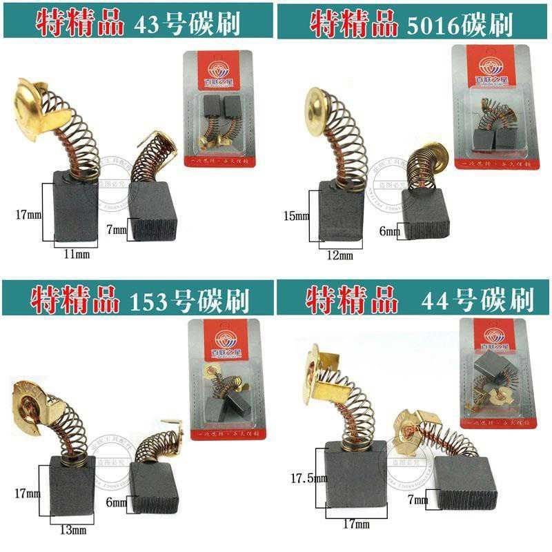 新/切割机云石i机精/电锤电动工具/电镐//电刷手电钻碳刷,基础建材,门/墙/窗隔音贴,淘宝优惠券,粉丝福利购,淘宝优惠卷