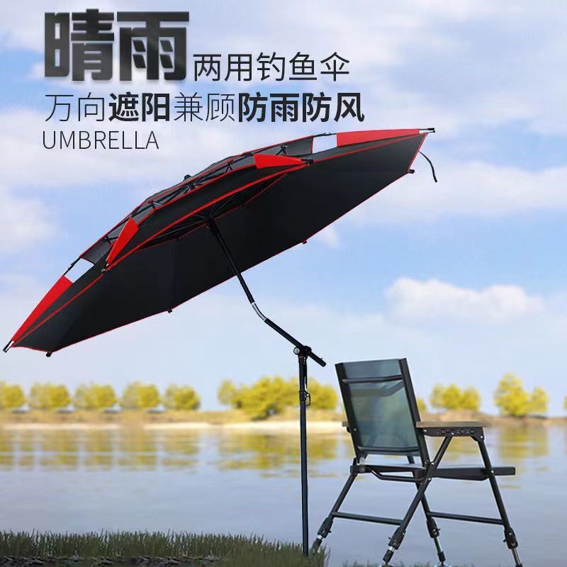 钓鱼伞万向钓伞加厚黑胶防晒防暴雨大钓伞户外钓鱼专用渔具垂钓伞