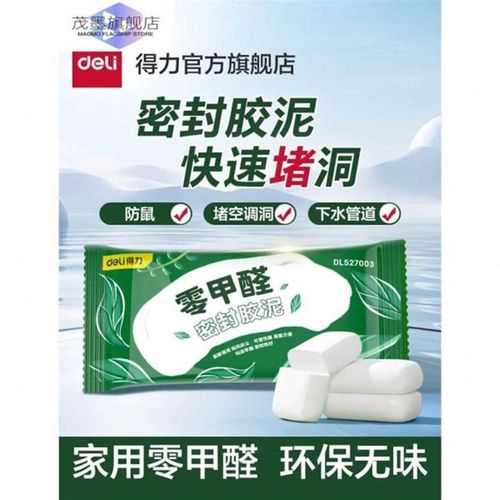 空调工具洞修补洞塞下水道补墙漏孔C神器堵密封胶泥膨胀螺丝堵洞