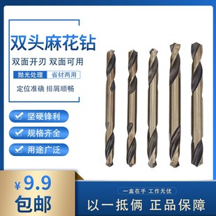 双头麻花钻手电钻高n速钢直柄铝合金钻铁钻头金属扩孔钻双刃钻3.2