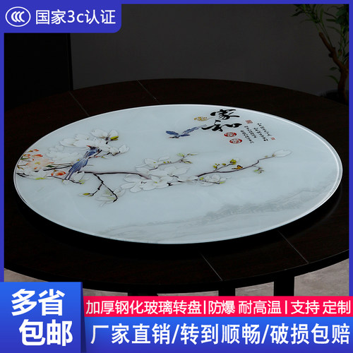钢化玻璃转盘 餐桌加厚桌子面底座酒店大圆饭桌转盘旋转彩色 防爆