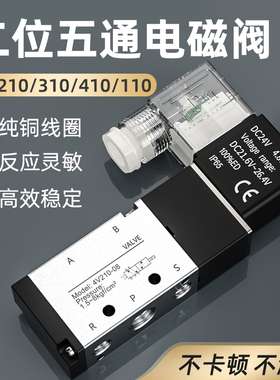 气动电磁阀24v电磁电阀电磁控制阀220v二位五通电磁气阀4v210-08