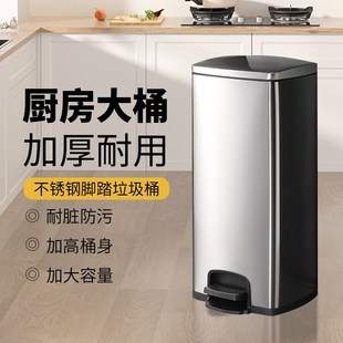 厨房客厅30升50L不锈钢脚踏式 垃圾桶脚踩方形带盖商用大容量厕所