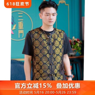 马甲上衣 真丝w宋锦坎肩肩高级宽松背心男士 金盏子马甲 三重门中式