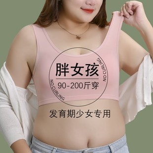 大码 背心女初中学生n胖mm200斤女童发育期少女文胸运动防震小背心