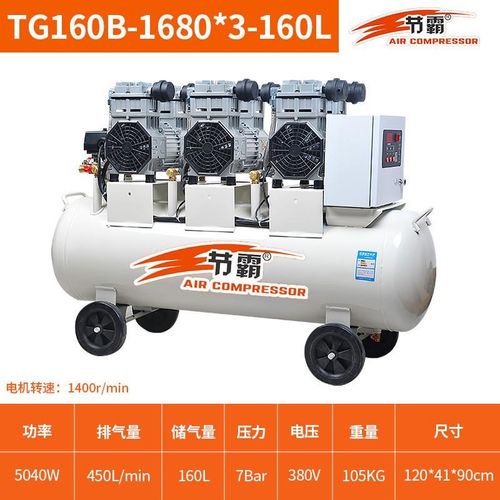 节霸静音无油空压机大功率打气泵喷漆洗车店汽Q修扒胎机空气压缩