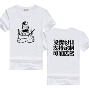 潮夏 T恤上衣服装 美发店理发店工作服发型师工装 定制圆领男女短袖