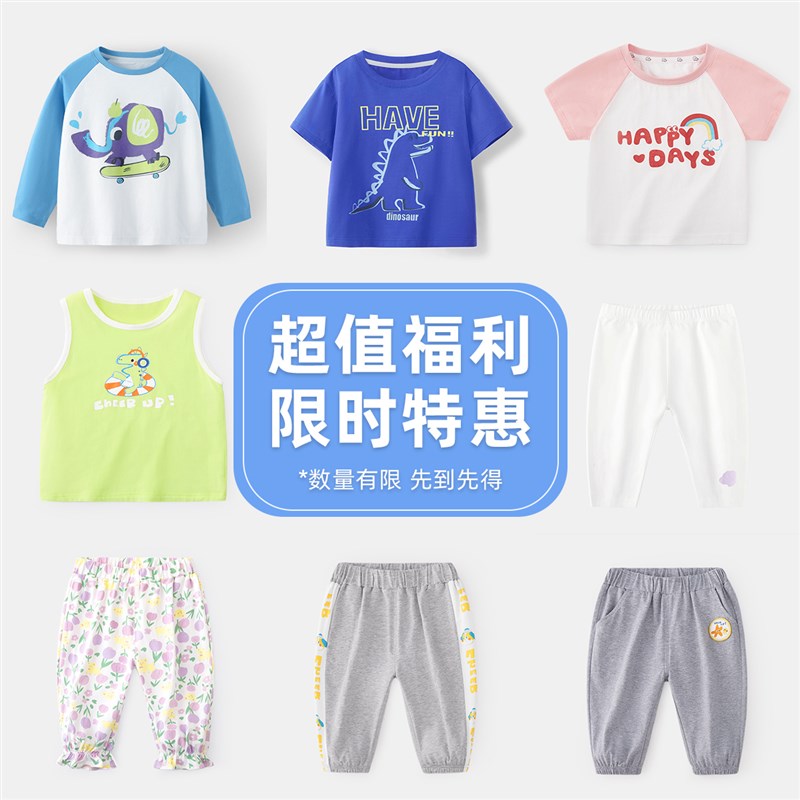 【13元合集】男童背心夏季z儿童短袖夏款婴儿衣服纯棉小童童装