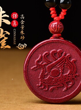 五行补火吊坠道家红色朱砂离为火卦喜火卦象五行缺火朱雀挂件男女