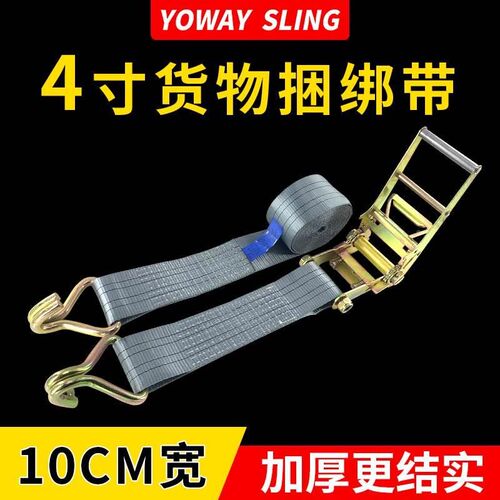 10厘米宽紧绳器10cm重型大货车捆绑带拉力10吨收紧器货物紧固绑带