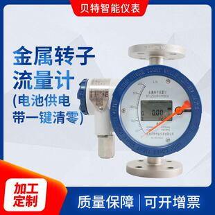 金属浮子流量计转子流量计防爆液晶管带TS监检证书