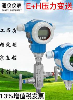 压力变送器PMP51-AA21JA1HGJGRJA1+AB现货PMC51PMP51BPMC51B