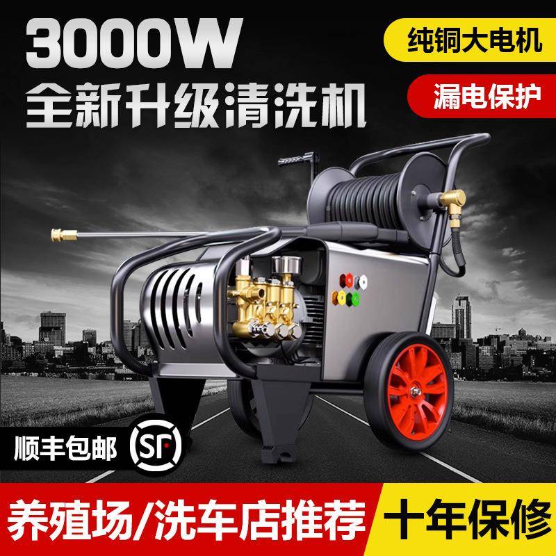黑猫洗车机220v商用工业水枪强力高压清洗机洗地机水泵大功率神器