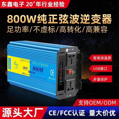 纯正弦波车载逆变器800w12v24v转220v液晶屏USB汽货车电源转换器