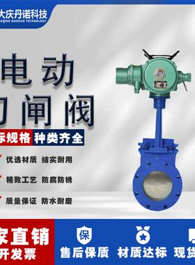 电动刀型闸阀PZ973H插板阀板法兰调节多转刀闸阀不锈钢304闸门